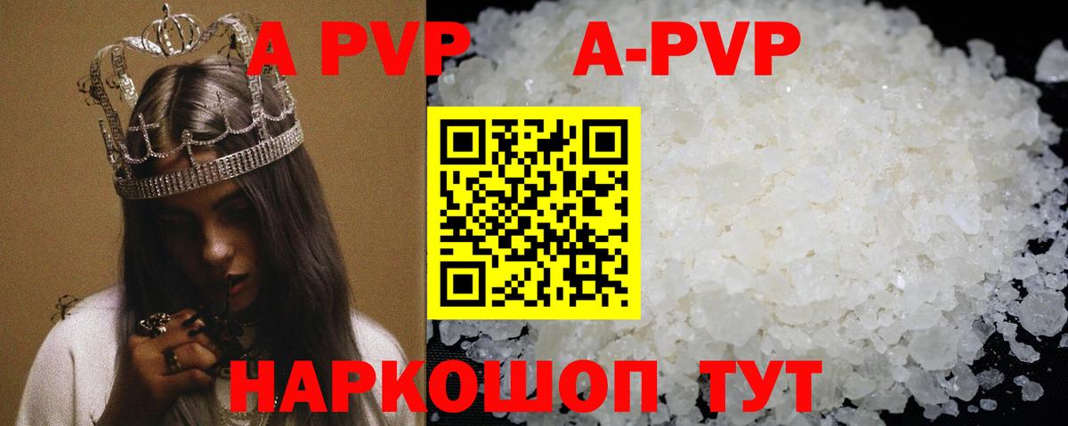 Alpha-PVP СК КРИС  Вход с VPN  Благовещенск  Alfa_PVP  APVP Соль  Alfa_PVP мука 