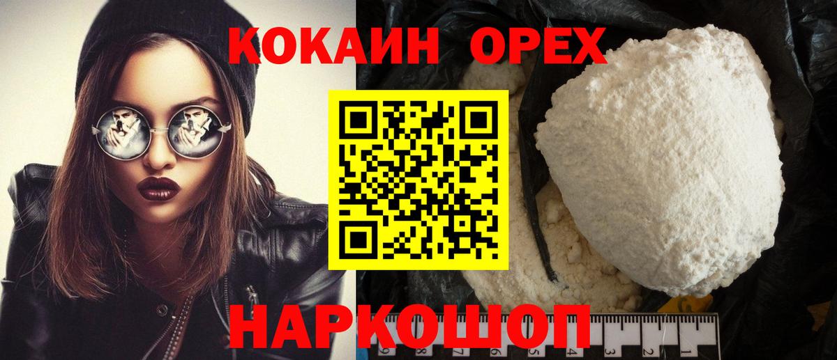 COCAIN FishScale Благовещенск
