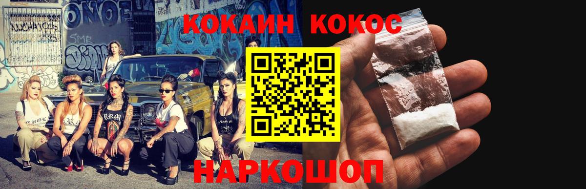 Cocaine VHQ  Кокаин Перу  Благовещенск  продажа наркотиков  Вход с VPN 