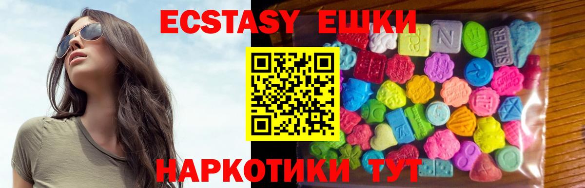 Экстази Cube Благовещенск