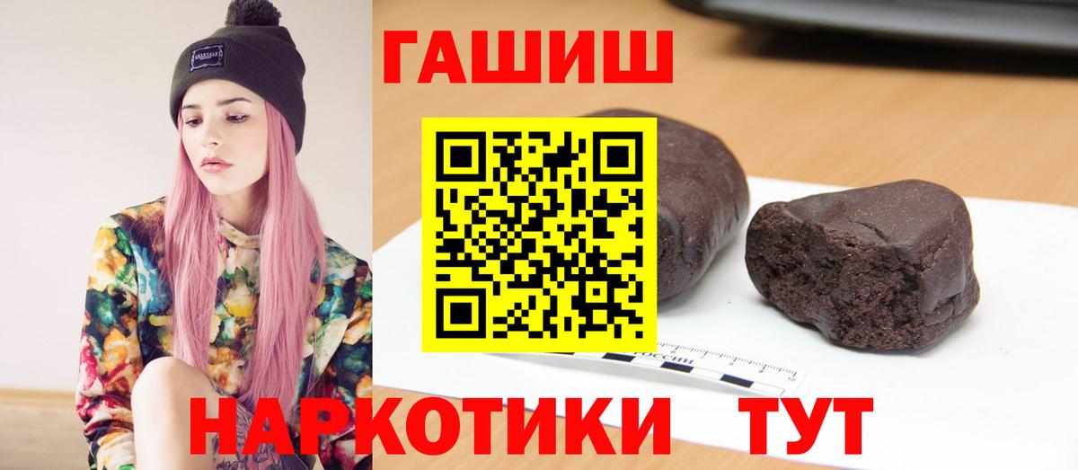 ГАШИШ 40% ТГК  Гашиш  Благовещенск  Вход с VPN 