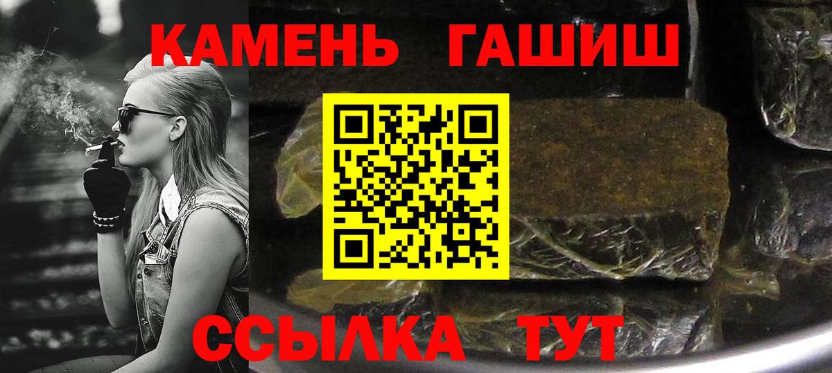 Гашиш гарик Благовещенск