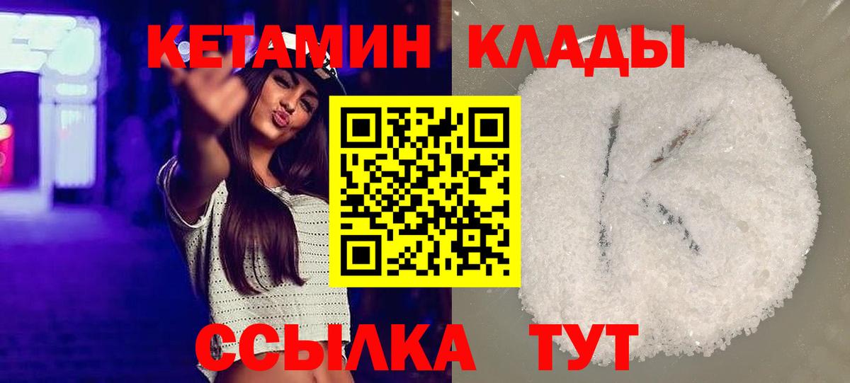 Кетамин ketamine  Вход с VPN    ссылки  Кетамин ketamine  Благовещенск 