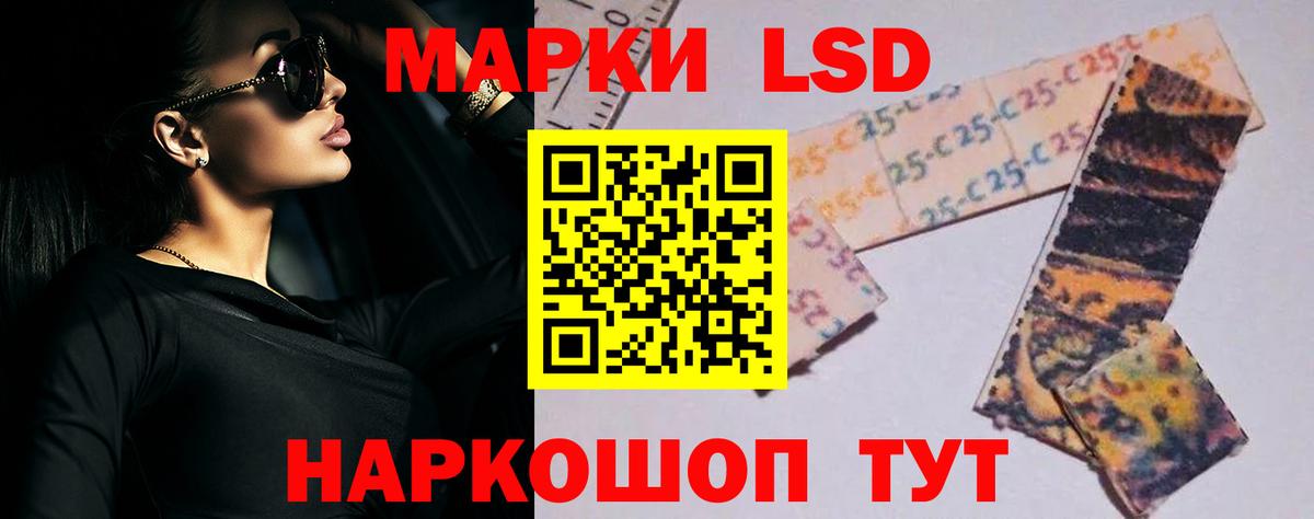 ЛСД экстази ecstasy  LSD-25 экстази кислота  Вход с VPN  Благовещенск 