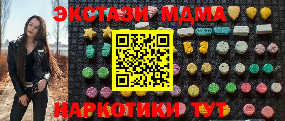 Благовещенск  МДМА кристаллы  Вход с VPN  МДМА VHQ 