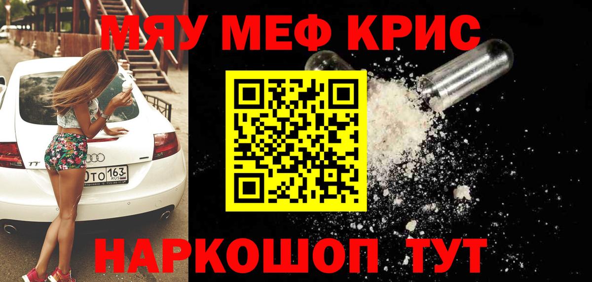 Благовещенск  где купить наркотик  Вход с VPN  МЕФ VHQ 