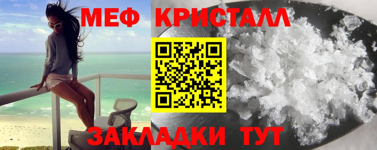 Меф мяу мяу  Благовещенск