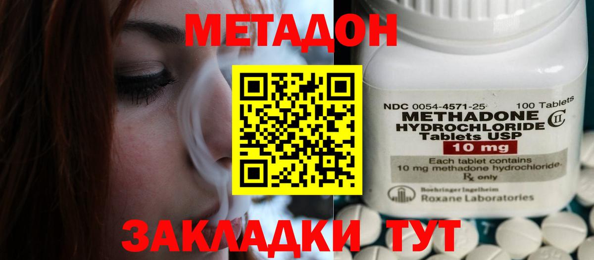 Метадон мёд  Метадон белоснежный  MEGA зеркало  Благовещенск  Вход с VPN 