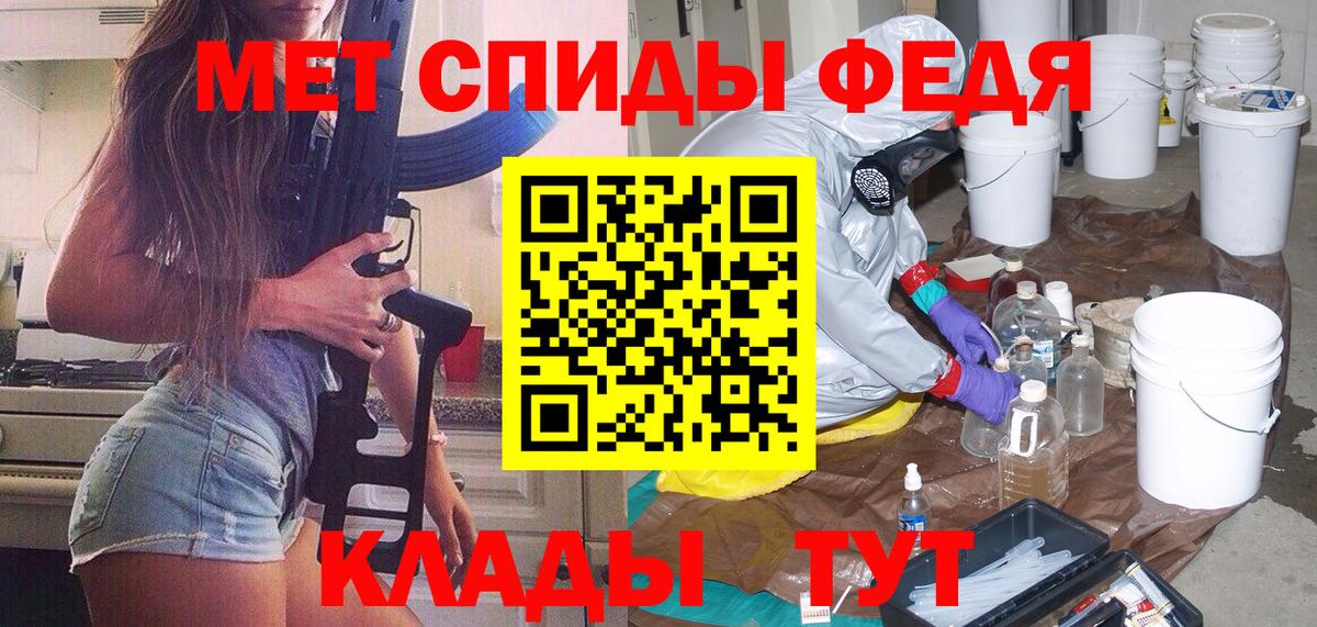 МЕТАМФЕТАМИН Methamphetamine Благовещенск