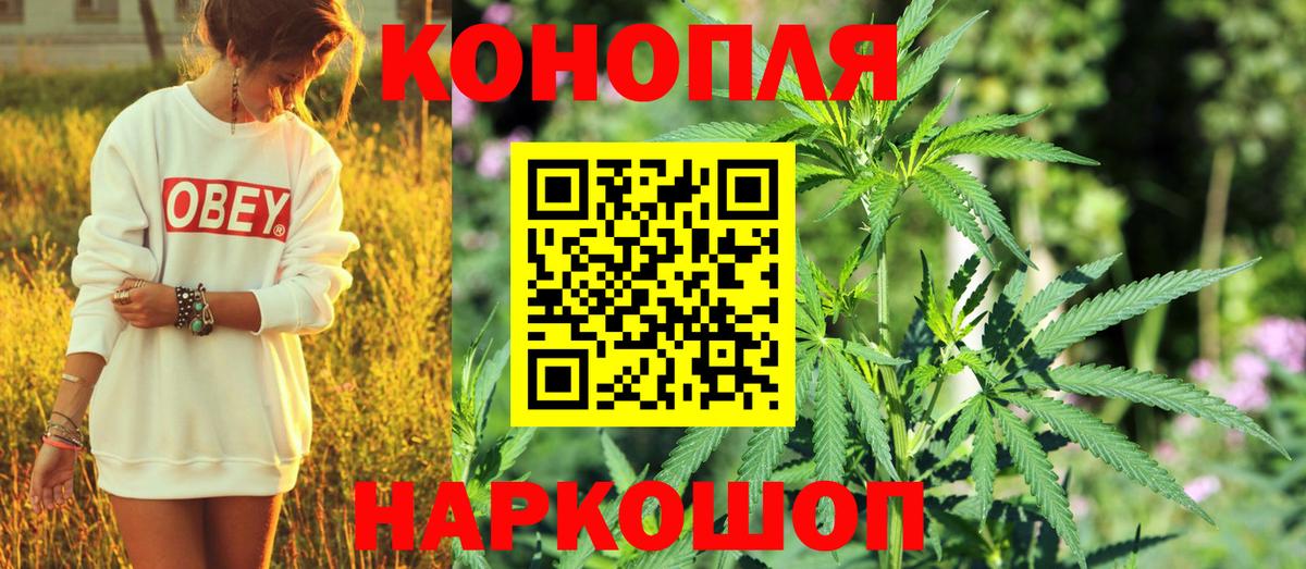 Конопля LSD WEED Благовещенск